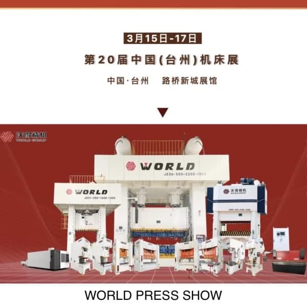 World Press Show sa Taizhou Zhejiang noong Marso